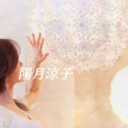 ヒメ日記 2025/09/01 00:20 投稿 陽月 涼子 癒しの円環～Art of Massage～五反田