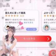 ヒメ日記 2024/12/13 13:22 投稿 ★生田まりあ★ CLUB39（クラブサンキュー）