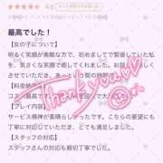 ヒメ日記 2025/03/12 12:48 投稿 ★生田まりあ★ CLUB39（クラブサンキュー）