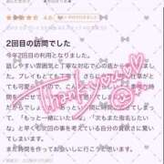 ヒメ日記 2025/03/27 13:32 投稿 ★生田まりあ★ CLUB39（クラブサンキュー）