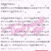 ヒメ日記 2025/04/04 11:42 投稿 ★生田まりあ★ CLUB39（クラブサンキュー）