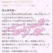 ヒメ日記 2025/04/20 13:02 投稿 ★生田まりあ★ CLUB39（クラブサンキュー）