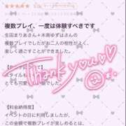 ヒメ日記 2025/06/12 19:42 投稿 ★生田まりあ★ CLUB39（クラブサンキュー）