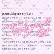 ヒメ日記 2025/06/26 14:52 投稿 ★生田まりあ★ CLUB39（クラブサンキュー）