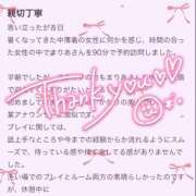 ヒメ日記 2025/07/18 21:32 投稿 ★生田まりあ★ CLUB39（クラブサンキュー）