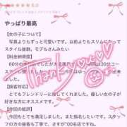 ヒメ日記 2025/07/26 19:03 投稿 ★生田まりあ★ CLUB39（クラブサンキュー）