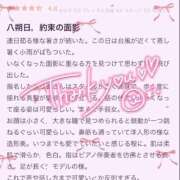 ヒメ日記 2025/08/14 18:02 投稿 ★生田まりあ★ CLUB39（クラブサンキュー）