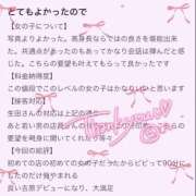 ヒメ日記 2025/10/09 09:42 投稿 ★生田まりあ★ CLUB39（クラブサンキュー）