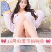 ヒメ日記 2025/12/01 21:14 投稿 ★生田まりあ★ CLUB39（クラブサンキュー）