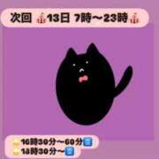 ヒメ日記 2025/12/12 12:22 投稿 ★生田まりあ★ CLUB39（クラブサンキュー）