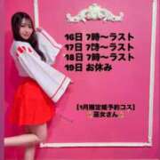 ヒメ日記 2026/01/15 19:05 投稿 ★生田まりあ★ CLUB39（クラブサンキュー）