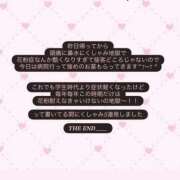 ヒメ日記 2026/02/14 07:32 投稿 ★生田まりあ★ CLUB39（クラブサンキュー）