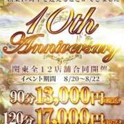 しおり Anniversary♡♡ One More奥様　立川店