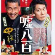 ヒメ日記 2026/01/18 12:46 投稿 ナナオARR 甲府人妻隊