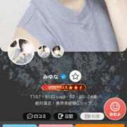 ヒメ日記 2025/04/14 22:33 投稿 みゆな INFINITY GOLD～インフィニティゴールド～