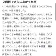 ヒメ日記 2024/11/19 10:50 投稿 ☆エアリス☆ ピンクコレクション大阪