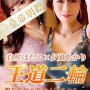 ヒメ日記 2024/12/25 11:46 投稿 白星ほたる 皇帝別館（こうていべっかん）