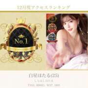 ヒメ日記 2025/01/03 11:46 投稿 白星ほたる 皇帝別館（こうていべっかん）