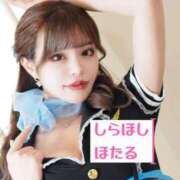 ヒメ日記 2025/01/12 17:07 投稿 白星ほたる 皇帝別館（こうていべっかん）