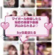 ヒメ日記 2025/01/22 20:16 投稿 白星ほたる 皇帝別館（こうていべっかん）