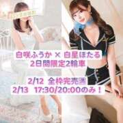 ヒメ日記 2025/01/27 12:07 投稿 白星ほたる 皇帝別館（こうていべっかん）