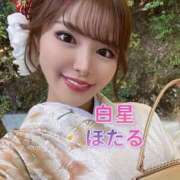 ヒメ日記 2025/01/28 16:56 投稿 白星ほたる 皇帝別館（こうていべっかん）