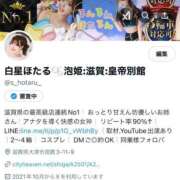 ヒメ日記 2025/02/07 02:16 投稿 白星ほたる 皇帝別館（こうていべっかん）