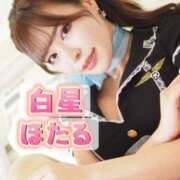 ヒメ日記 2025/02/09 15:17 投稿 白星ほたる 皇帝別館（こうていべっかん）