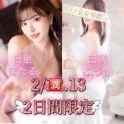 ヒメ日記 2025/02/10 15:20 投稿 白星ほたる 皇帝別館（こうていべっかん）