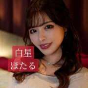 ヒメ日記 2025/02/10 20:16 投稿 白星ほたる 皇帝別館（こうていべっかん）