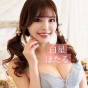 ヒメ日記 2025/02/17 08:06 投稿 白星ほたる 皇帝別館（こうていべっかん）