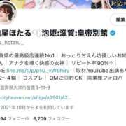 ヒメ日記 2025/02/17 21:35 投稿 白星ほたる 皇帝別館（こうていべっかん）