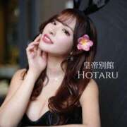 ヒメ日記 2025/02/21 06:06 投稿 白星ほたる 皇帝別館（こうていべっかん）