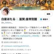 ヒメ日記 2025/03/04 23:06 投稿 白星ほたる 皇帝別館（こうていべっかん）