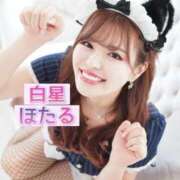 ヒメ日記 2025/03/06 18:17 投稿 白星ほたる 皇帝別館（こうていべっかん）