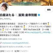 ヒメ日記 2025/03/06 22:46 投稿 白星ほたる 皇帝別館（こうていべっかん）