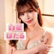 ヒメ日記 2025/04/17 18:16 投稿 白星ほたる 皇帝別館（こうていべっかん）