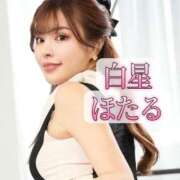 ヒメ日記 2025/04/23 15:06 投稿 白星ほたる 皇帝別館（こうていべっかん）