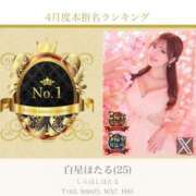 ヒメ日記 2025/05/05 21:36 投稿 白星ほたる 皇帝別館（こうていべっかん）