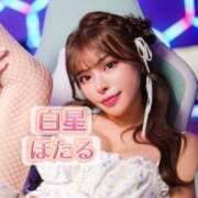 ヒメ日記 2025/05/06 15:09 投稿 白星ほたる 皇帝別館（こうていべっかん）