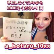 ヒメ日記 2025/07/27 11:56 投稿 白星ほたる 皇帝別館（こうていべっかん）