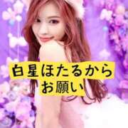 ヒメ日記 2025/09/19 22:11 投稿 白星ほたる 皇帝別館（こうていべっかん）