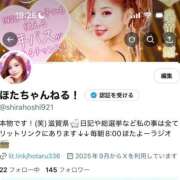 ヒメ日記 2025/09/23 18:08 投稿 白星ほたる 皇帝別館（こうていべっかん）