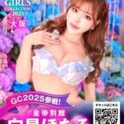 ヒメ日記 2025/09/25 18:16 投稿 白星ほたる 皇帝別館（こうていべっかん）