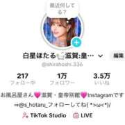 ヒメ日記 2025/09/25 20:56 投稿 白星ほたる 皇帝別館（こうていべっかん）