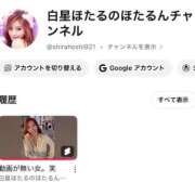 ヒメ日記 2025/09/26 12:26 投稿 白星ほたる 皇帝別館（こうていべっかん）