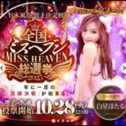 ヒメ日記 2025/10/29 19:01 投稿 白星ほたる 皇帝別館（こうていべっかん）