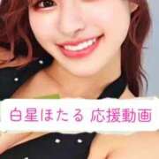 ヒメ日記 2025/11/14 20:20 投稿 白星ほたる 皇帝別館（こうていべっかん）