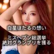 ヒメ日記 2025/11/20 12:12 投稿 白星ほたる 皇帝別館（こうていべっかん）