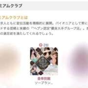 ヒメ日記 2025/11/28 06:06 投稿 白星ほたる 皇帝別館（こうていべっかん）